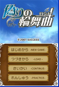 Rondo of Swords - Screenshot - Game Title Image