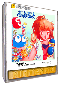 Famimaga Disk Vol. 5: Puyo Puyo - Box - 3D Image