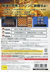 Mezase! Chess Champion - Box - Back Image