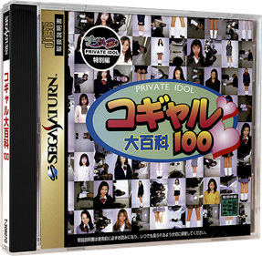 Private Idol Disc: Tokubetsu-Hen Kogyaru Daijyakka 100 - Box - 3D Image