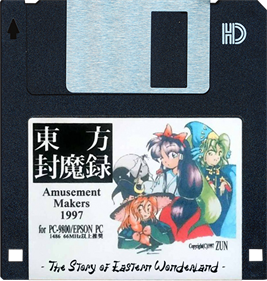 Touhou 02: The Story of Eastern Wonderland - Fanart - Disc Image
