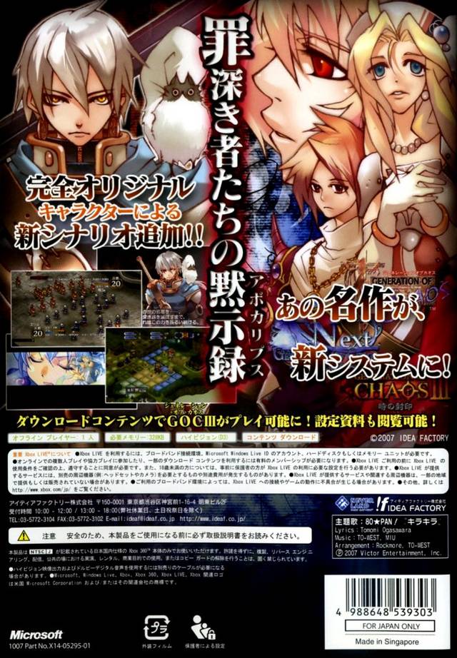 Apocalypse: Desire Next (Microsoft Xbox 360, 2007) - Japanese Version for  sale online