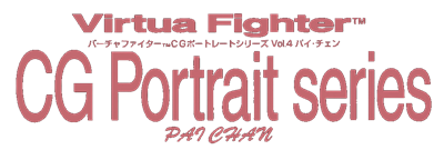 Virtua Fighter CG Portrait Series Vol. 4: Pai Chan - Clear Logo Image