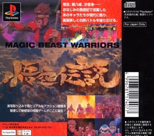 Gokuu Densetsu: Magic Beast Warriors - Box - Back Image