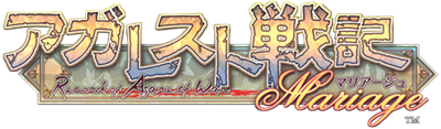 Agarest Senki Mariage - Clear Logo Image