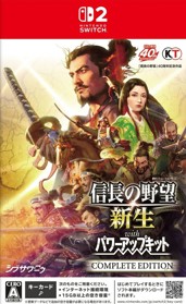 Nobunaga's Ambition: Awakening: Complete Edition