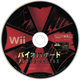 Resident Evil: The Umbrella Chronicles - Disc Image