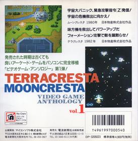 Video Game Anthology Vol. 1: Terra Cresta / Moon Cresta - Box - Back Image