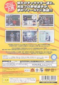 Gekitou Pro Yakyuu: Mizushima Shinji All Stars vs. Pro Yakyuu - Box - Back Image