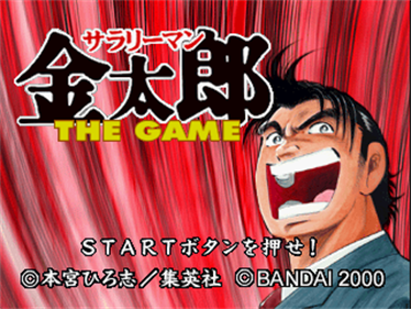 Salaryman Kintaro: The Game - Screenshot - Game Title Image