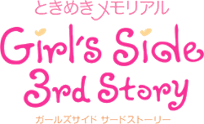 Tokimeki Memorial: Girl's Side: 3rd Story - Clear Logo Image