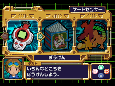 Kids Station: Digimon Park - Screenshot - Game Select Image