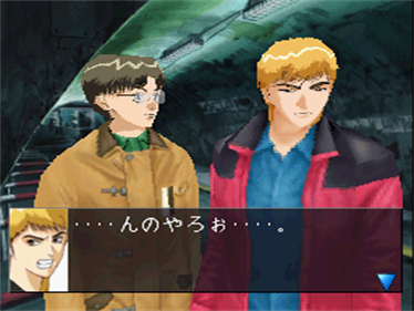 Psychometrer Eiji - Screenshot - Gameplay Image