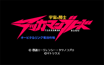 Uchuu no Kishi Tekkaman Blade - Screenshot - Game Title Image