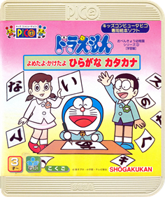 Doraemon: Yometa yo-Kaketa yo Hiragana Katakana - Box - Front - Reconstructed