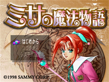 Misa no Mahou Monogatari - Screenshot - Game Title Image