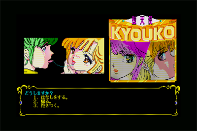 Datenshi Kyouko - Screenshot - Gameplay Image