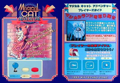 Magical Cat Adventure - Arcade - Marquee Image