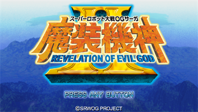 Super Robot Taisen OG Saga: Masou Kishin II: Revelation of Evil God - Screenshot - Game Title Image