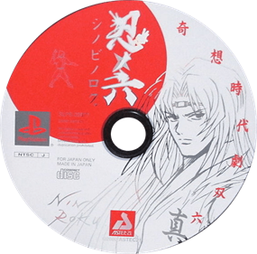 Kisou Jidaigeki Sugoroku: Shinobi No Roku - Disc Image
