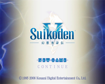 Suikoden V - Screenshot - Game Title Image