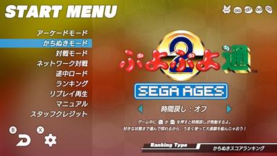 SEGA AGES Puyo Puyo 2 - Screenshot - Game Select Image