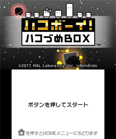 Hako Boy! Hakozume Box - Screenshot - Game Title Image