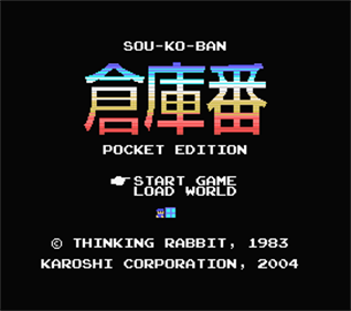 Sou-ko-ban Pocket Edition - Screenshot - Game Title Image