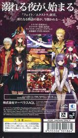 Fate/Extra CCC - Box - Back Image