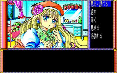 Sekai de Ichiban Kimi ga Suki! - Screenshot - Gameplay Image