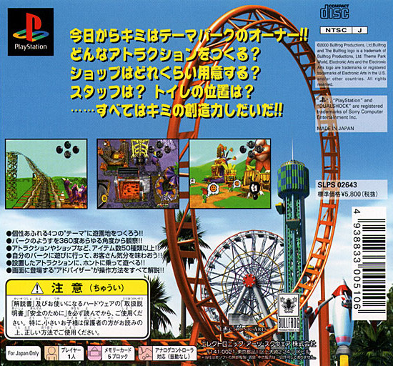 Sim Theme Park Images - LaunchBox Games Database