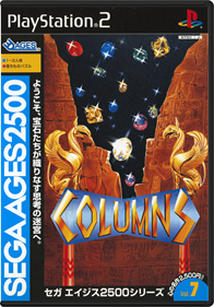 Sega Ages 2500 Series Vol. 7: Columns - Box - Front - Reconstructed Image