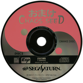 Chaos Seed - Disc Image