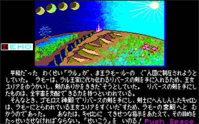 Cream Lemon SF Choujigen Densetsu Rall - Screenshot - Gameplay Image