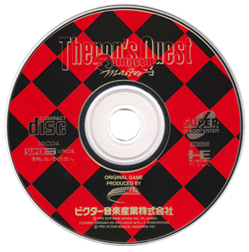 Dungeon Master: Theron's Quest - Disc Image