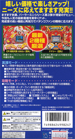 Parlor! Mini 3: Pachinko Jikki Simulation Game - Box - Back Image