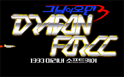 Dragon Force: Day 3 - Screenshot - Game Title Image