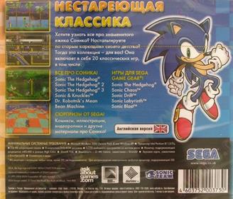 Sonic Mega Collection Plus - Box - Back Image