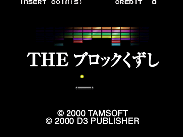 The Block Kuzushi - Screenshot - Game Title Image