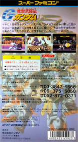 Kidou Butouden G Gundam - Box - Back Image