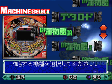 Sanyo Pachinko Paradise 2: Umi Monogatari Special - Screenshot - Game Select Image