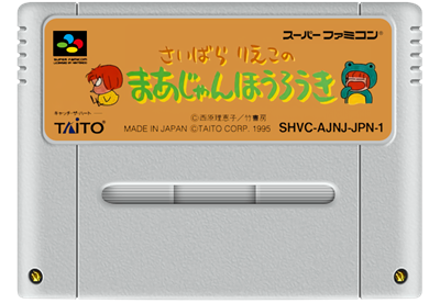Saibara Rieko no Mahjong Hourouki - Fanart - Cart - Front Image