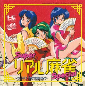 Super Real Mahjong Special: Miki Kasumi Shouko no Omoide yori