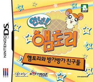 Hi! HamTaro: Ham-Ham Challenge - Box - Front Image