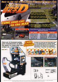 Initial D Arcade Stage - Advertisement Flyer - Back Image