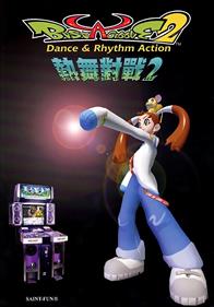 Bust a Move 2: Dance Tengoku Mix - Advertisement Flyer - Front Image