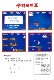 Super Boy I - Box - Back Image