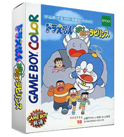 Doraemon: Aruke Aruke Labyrinth - Box - 3D Image