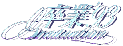 Sotsugyou '93: Graduation - Clear Logo Image