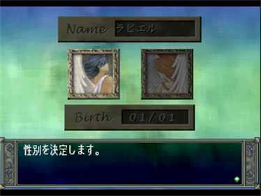 Favorite Dear: Junpaku no Yogensha - Screenshot - Game Select Image